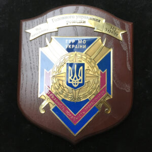 Ryngraf GUR MO Ukrainy 14 cm x 18 cm
