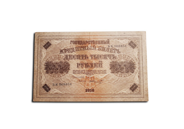 10000 Rubli 1918 1a
