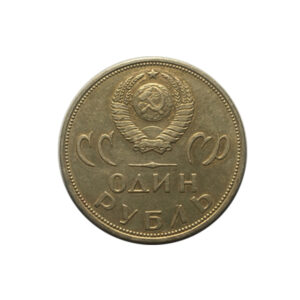 1 rubel